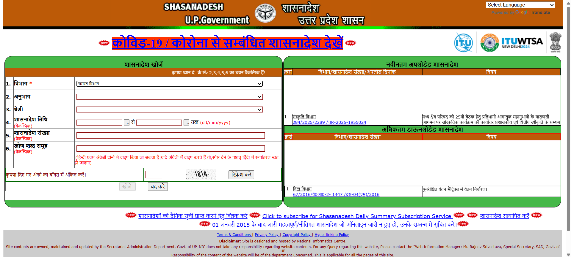 Digital India Portal