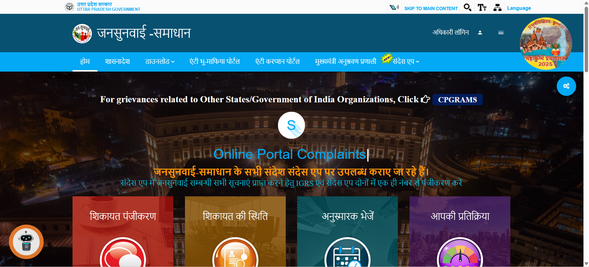 Digital India Portal